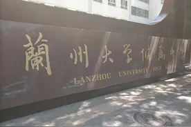 兰州大学附属中学图片
