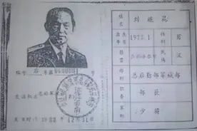 建国最大间谍刘连昆：96年泄露台海危机情报，因李登辉一句话暴露图片