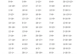 一年级数学下册：《20以内加减口算》2000道（100×20）图片