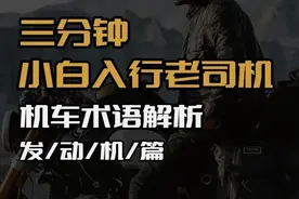 摩托车术语大全 小白选车时必看的参数指南图片