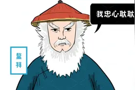 鳌拜是忠臣还是奸臣，康熙为什么要给他平反？图片