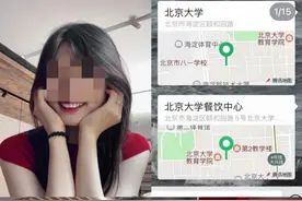 “北大研究生当食堂阿姨”引热议！本人回应了图片