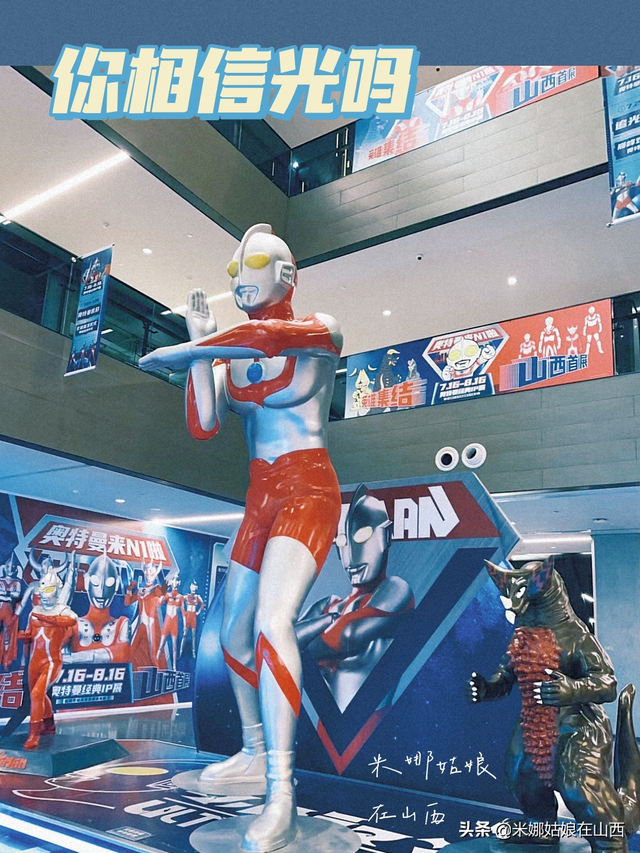 太原北美N1集结了超大的奥特曼，大小儿童重返童年冲向光之勇士