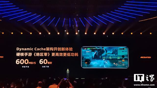 联发科天玑9500旗舰手机处理器发布