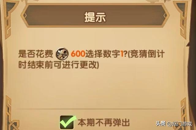 手游剑与远征：新版本诅咒梦境竞猜，是为了回收家具币？