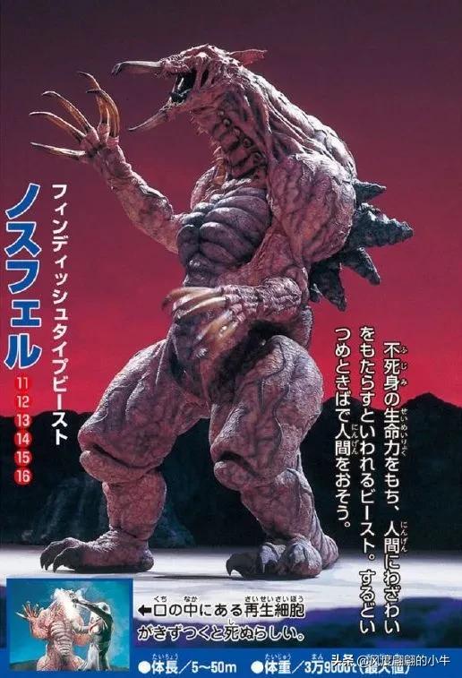 奈克赛斯奥特曼怪兽图鉴