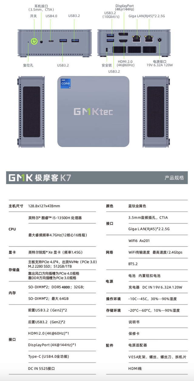 极摩客K7迷你主机开启预售，准系统首发2499元起