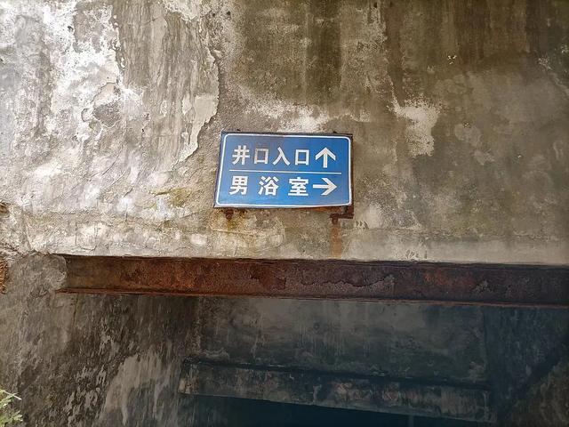 探索四川废弃监狱，发现自由的可贵