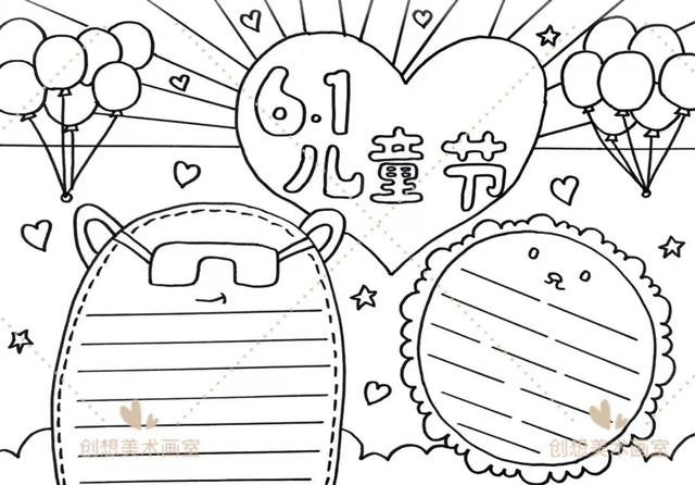 六一儿童节手抄报儿童画合集,简单又漂亮,快帮孩子收藏起来吧