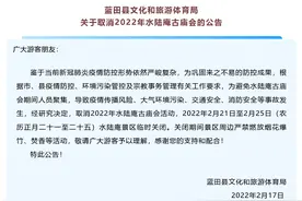 公告：2022年西安蓝田水陆庵古庙会已取消，切勿前往！图片