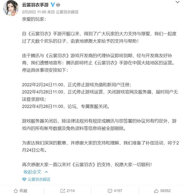 地下城与勇士霓裳（面对腾讯的霸王条款）