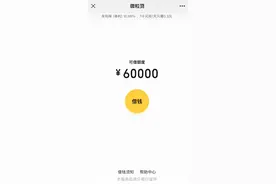 能让人越用越喜欢的小额贷款，快进来了解下吧图片