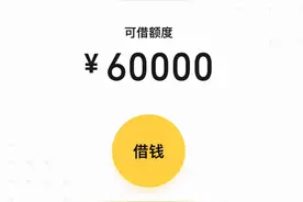 能让人越用越喜欢的小额贷款，快进来了解下吧图片