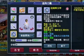 梦幻西游：129级法系精打细算玩法，教你如何把法伤堆起来图片