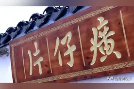 大观 | 片仔癀高管双双被查；大众汽车软件子公司管理层大清洗图片