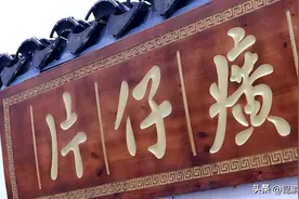 大观 | 片仔癀高管双双被查；大众汽车软件子公司管理层大清洗图片
