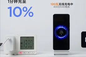 工信部发文，手机无线充电功率上限放宽至80W图片