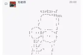 老师发朋友圈忘了屏蔽学生，不料竟被学生截屏，尴尬指数五颗星图片