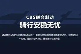 摩托车CBS是个什么鬼？有什么用？图片