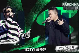 功夫胖 vs 派克特，就是前两期最名副其实的“巅峰对决”图片