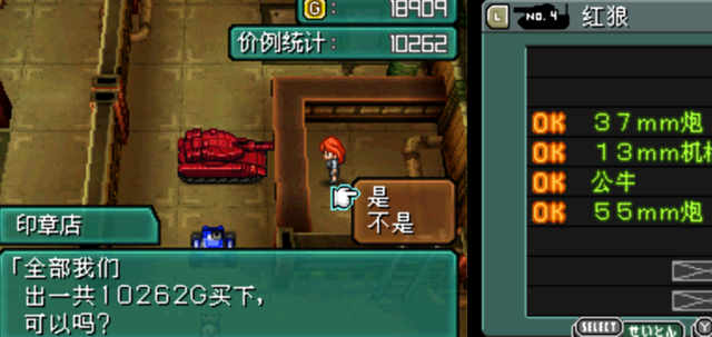 NDS重装机兵2:重制版——渴望酒吧篇章