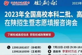 2023年陕西高考录取 选择“服从专业调剂” 还会被退档吗？图片