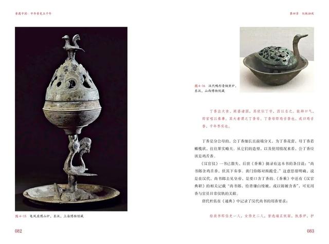 香气五千年：一种刻入中国人生命的嗅觉记忆