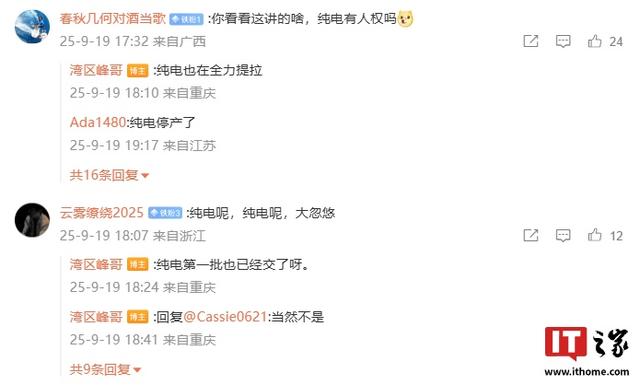 问界M8增程版车型交付能力提升