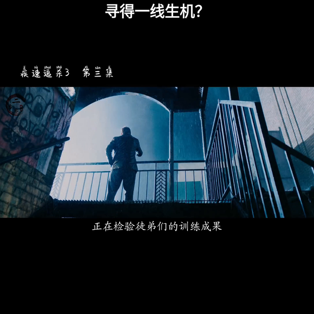 《疾速追杀》1-4部，超详细解说，带你进入热血激情的杀...