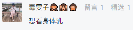 可乐姐推荐美白身体乳