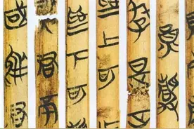 郭店一号楚墓出土《老子》原版竹简轰动了考古界和文史界图片