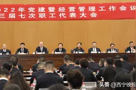 坚定初心使命 确定发展方向 稳步推进青海银行高质量发展图片