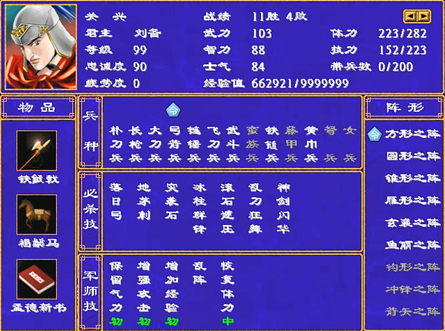 三国群英传2，关姓五将，到底谁才是关羽的最强子嗣？