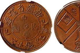 新疆版本的双旗币样式和常见的差别有些大图片