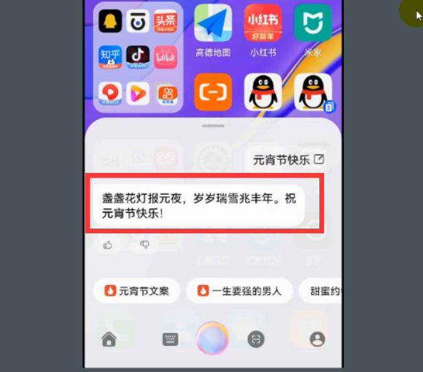 华为手机语音助手，元宵节的这6大玩法，你有没有get到？
