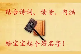 起名字取名字寓意很好的汉字，起名字肯定会用到，赶紧收藏吧！图片