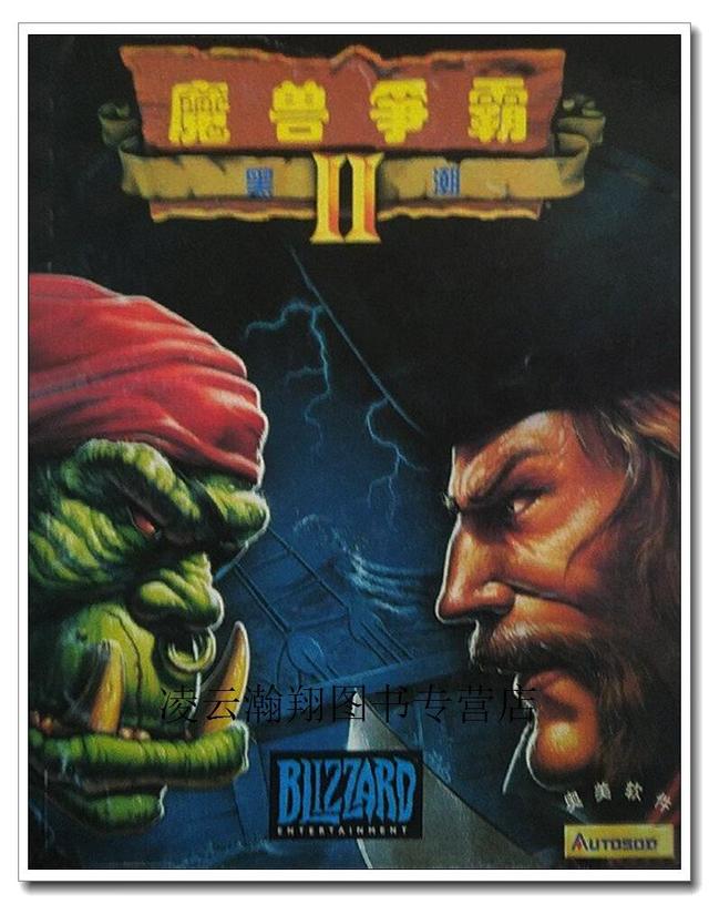 25年前中国最大游戏发行商，因一款网游错失魔兽代理权，走向破产