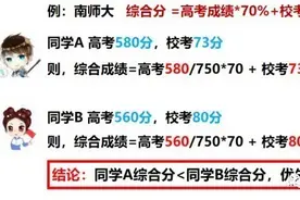 高考降分录取！一文彻底讲清综合评价图片