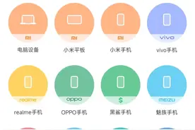 小米、OPPO、vivo 合伙搞了个大动作，以后换手机更方便了！图片