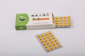 黄连上清片用对了，身体会出现哪些好处？中医：可以改善4个问题图片