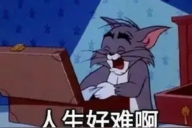 搞怪表情包｜人生好难图片