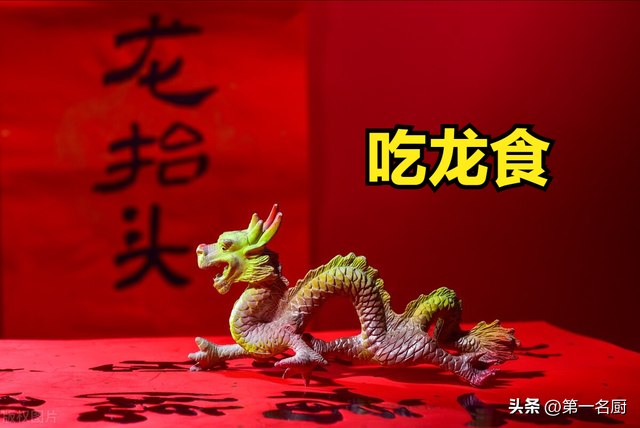 龙抬头吃龙食,几点剃头才吉利?记住这6个时间,整年发财又顺利