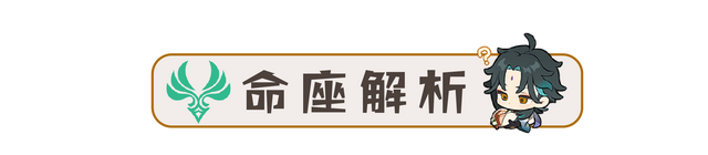 【V3.4攻略·角色攻略】魈（机制/装备/队伍搭配）