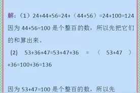 学会这4个小学数学计算方法，妈妈再也不用担心我的成绩了！图片