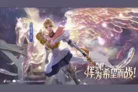 夏洛特新皮肤永昼特效惊艳：七星召唤金色天马，建模太飒图片