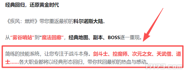 3D版DNF归来！曾创2000万下载，国服时隔三年重启