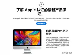 比二手更可靠，比全新价更低：值得关注的官翻渠道汇总图片