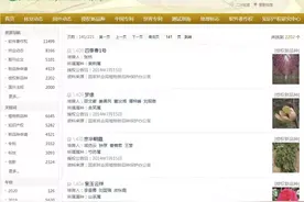 关于新品种维权，这些问题你需要知道图片