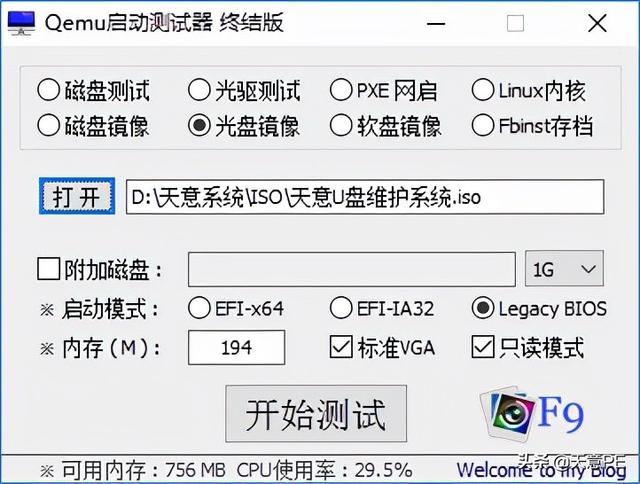 手把手教你制作多合一启动盘