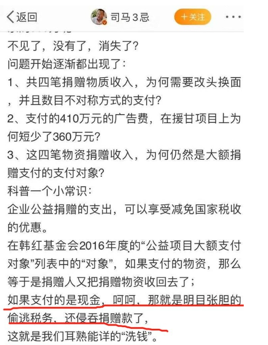 侵吞善款贪污上亿，被实名举报“假慈善”的韩红，首次正面回应